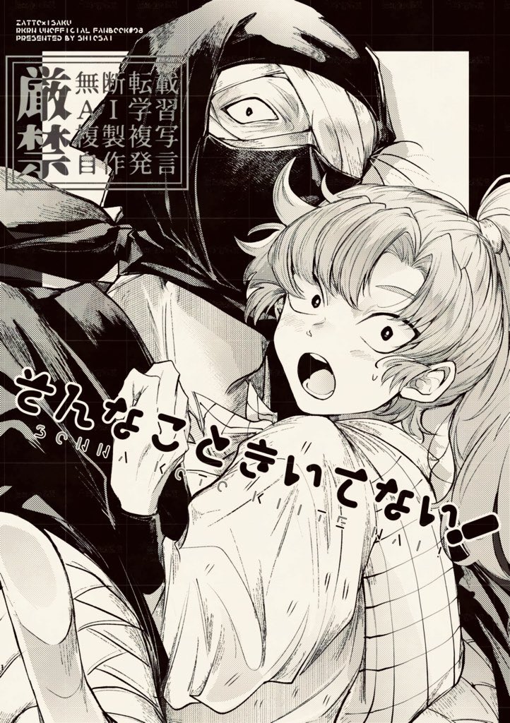 雑伊折本表紙! 