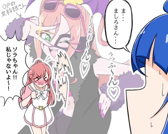 たんプリOP、闇堕ちましろん居なかった????? 