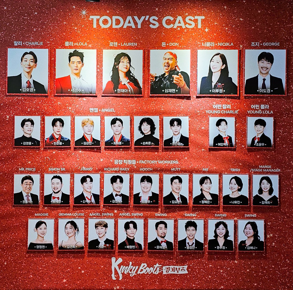 M_MAENG_G's tweet photo. 260201  킹키부츠 https://t.co/lmZzREx2Uq
