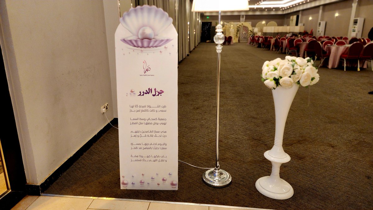 Mujammi642642's tweet photo. جمعية مسار للفتيات بصبيا تحتفي بختام أنشطتها في عامها الثاني " جزل الدرر "
#جمعية_مسار #جزل_الدرر https://t.co/iUQf0dZwHp