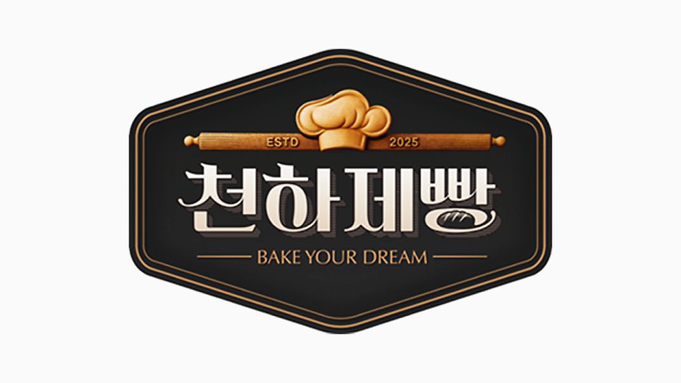 tork_talk's tweet image. 천하제빵 출연자 빵집 리스트

📍 서울

🥐 마포(홍대/망원) 
어글리베이커리 (대파빵)
버터베이커리 (바게트)
푸하하크림빵 (크림빵)
세빠띠 (무스케이크) 
아오이토리 (야키소바빵)

🥐 성동(성수/뚝섬/옥수)
노틀던 (시그니처 누아&amp;amp;블랑)
본노엘 (소금빵, 앙버터)
방글 (케이크)
로컬릿…