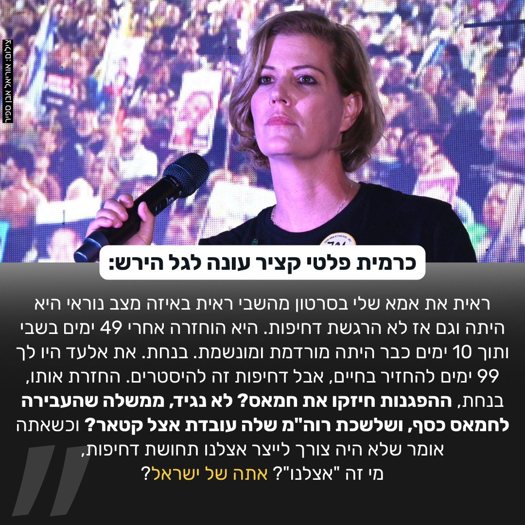 כרמית עונה לגל. חובת קריאה: