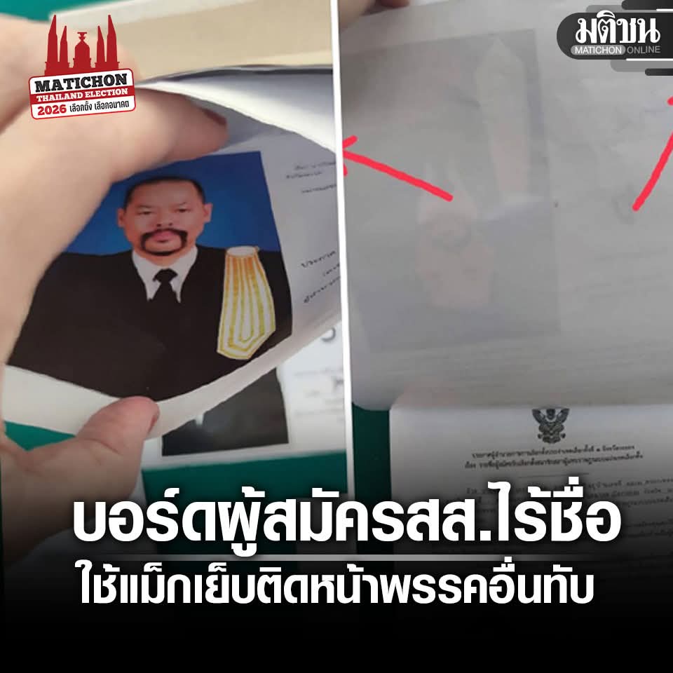 natlamborghini1's tweet image. เอากกตเข้าคุก!!!😡🤬
#เลือกตั้งล่วงหน้านอกเขต 
#เลือกตั้ง69 
#พรรคประชาชน4️⃣6️⃣ 
#โกงเลือกตั้ง69