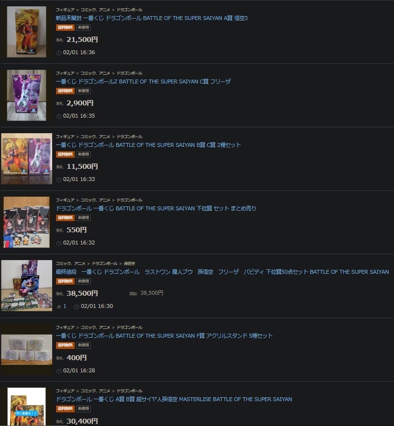 転売アニキ@稼げなければ全額返金せどりオンラインサロン運営中※FIRE目指すならせどりやれ tweet media