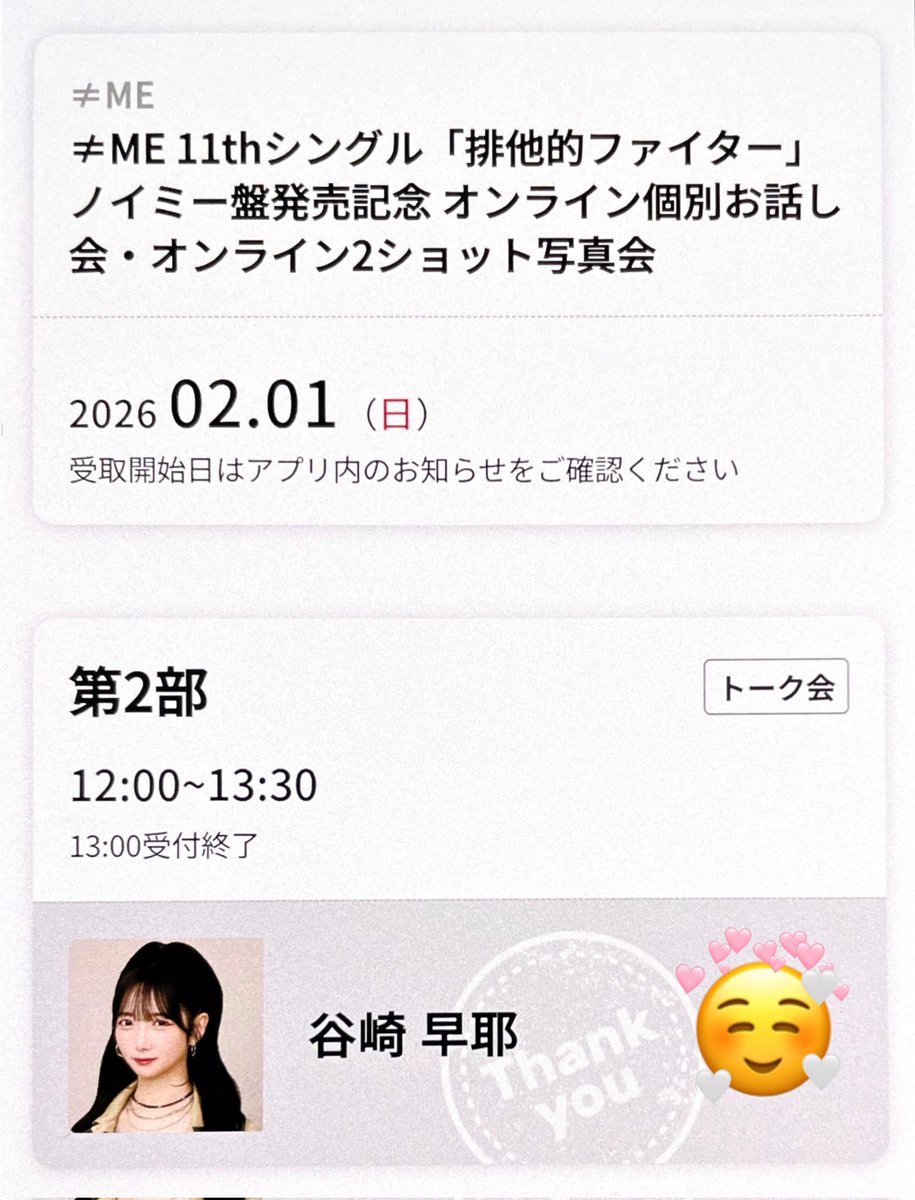 お話し会ありがとうございました！ 久々に話せてうれしかった！ 何げに