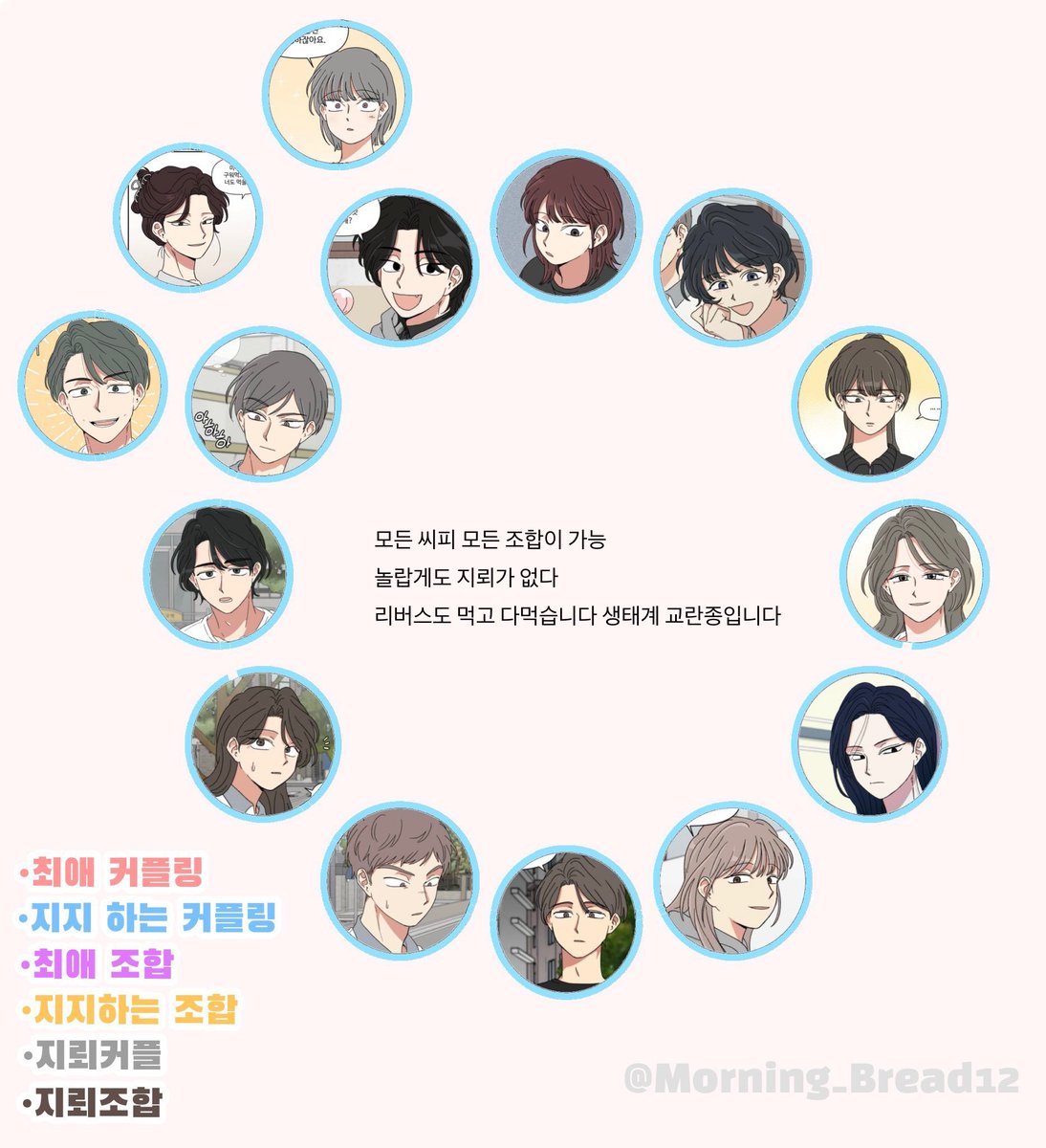 모닝빵 tweet media