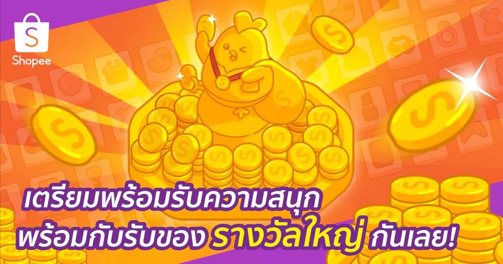 thu_watr's tweet photo. เตรียมพร้อมรับความสนุกกับ Shopee Match กันเลย! #ShopeeMatch https://t.co/va5M9iAGmZ https://t.co/b0O1awdah1