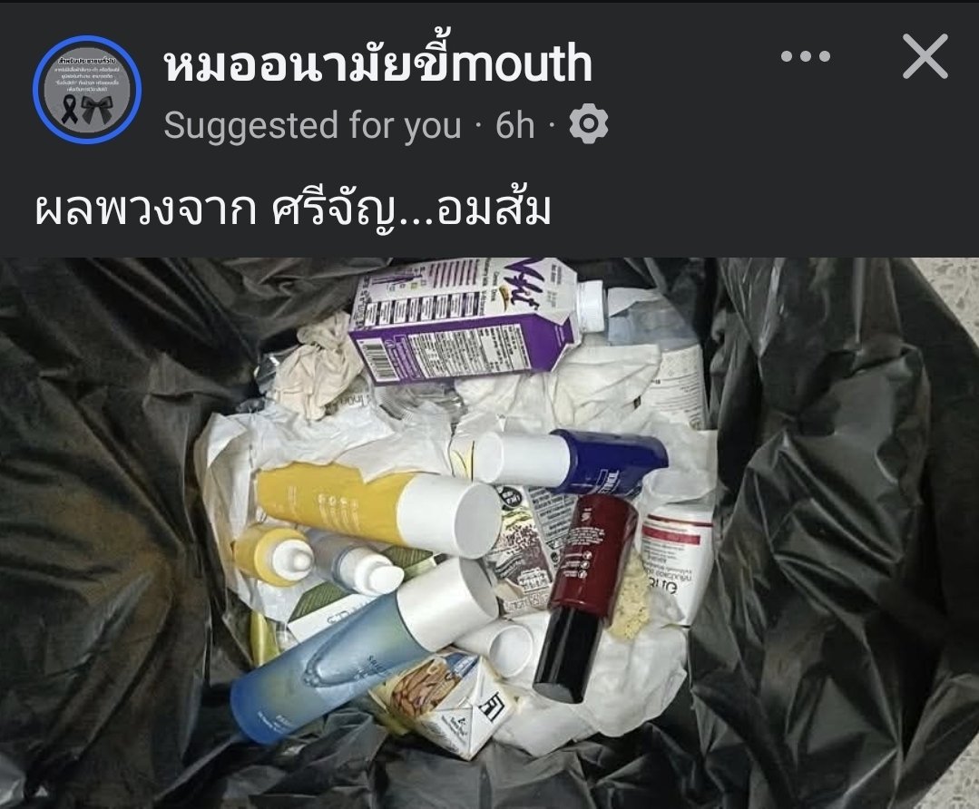 Woody754's tweet photo. เพิ่งเคยเห็น ขวดน้ำตบของศรีจันทร์ เหมือนของ Neutrogena Hydro Boost มากกกกกกกกก https://t.co/lMBib2ua8d