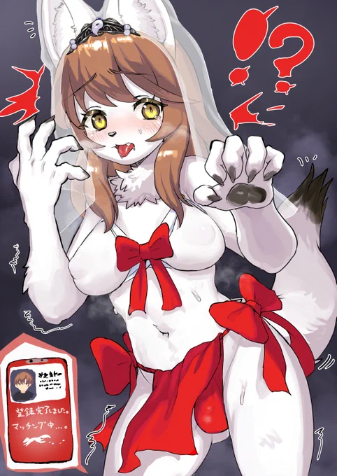 人をメスなキツネにしてマッチングしてくれるアプリ