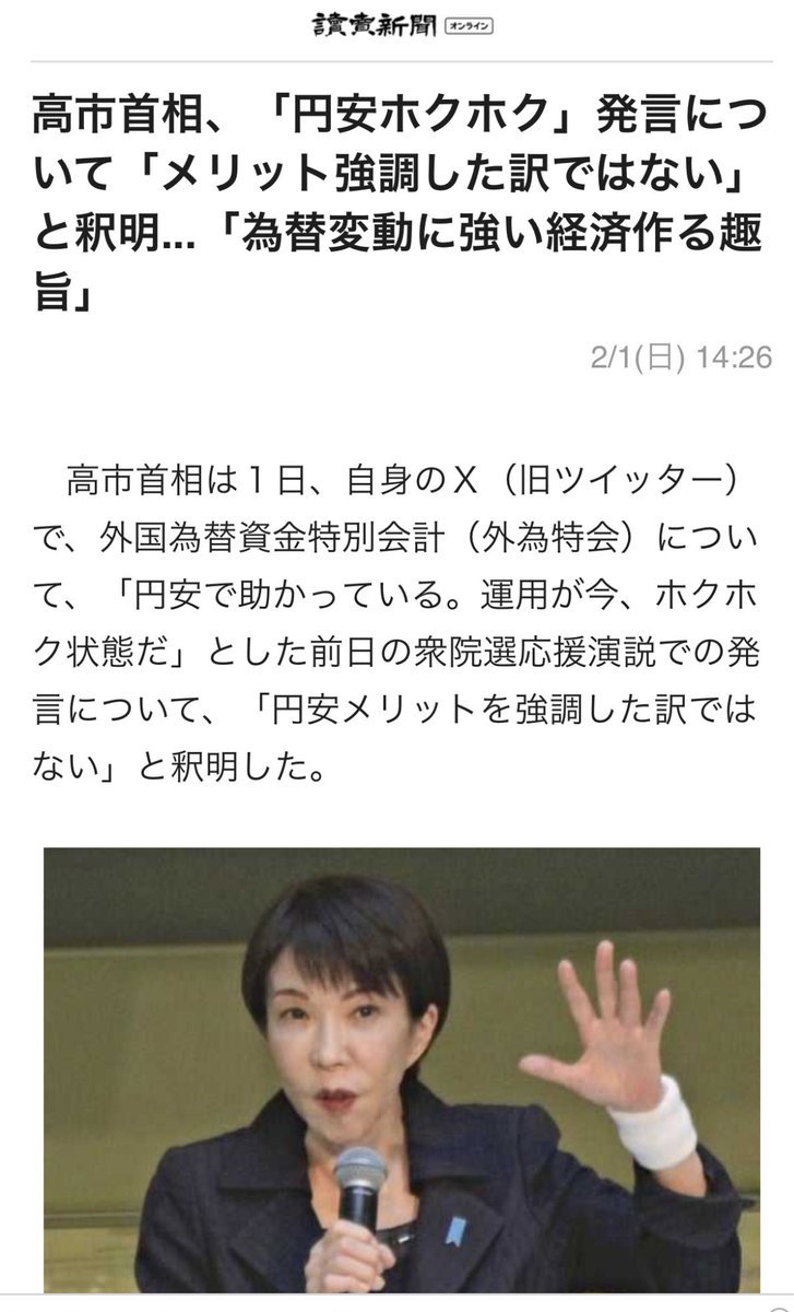 phyhf's tweet image. 本音は物価高対策なんか一切興味無いんだろうな