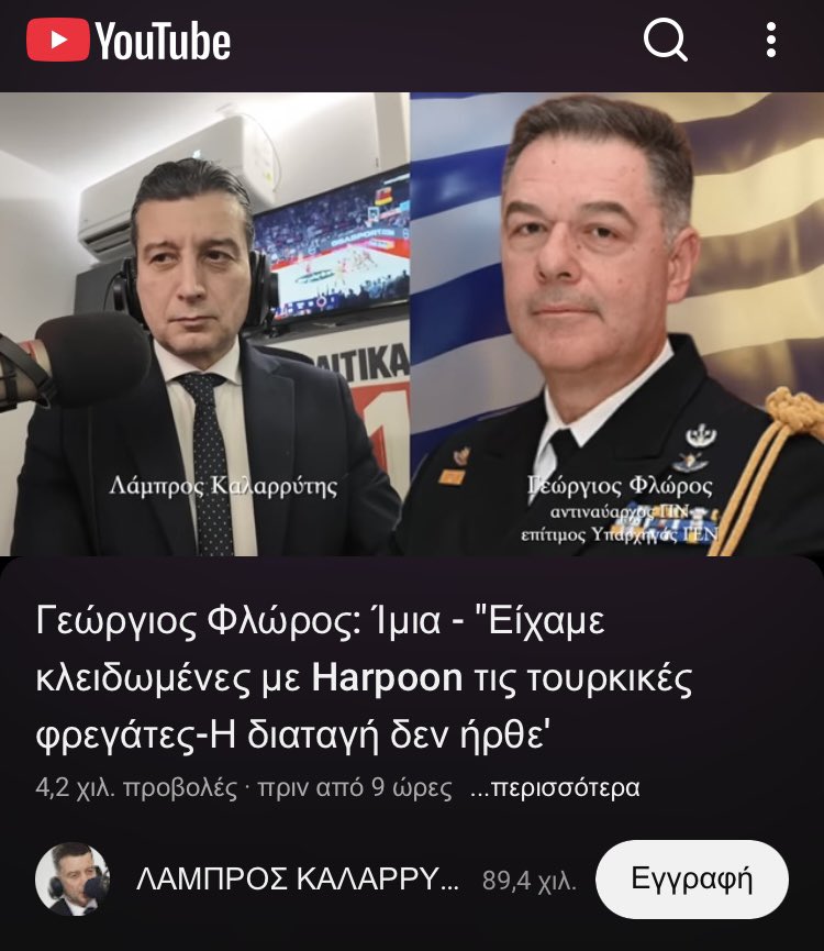 Μπλα μπλα μπλα.Θα καναμε,θα δείχναμε,θα γαμουσαμε αλλα στο παρατσακ δεν μας αφησαν και κακοι πολιτικοι.Οταν εχεις φαει τσαπου δεν βγαινεις να κανεις τον Καναρη #Ιμια