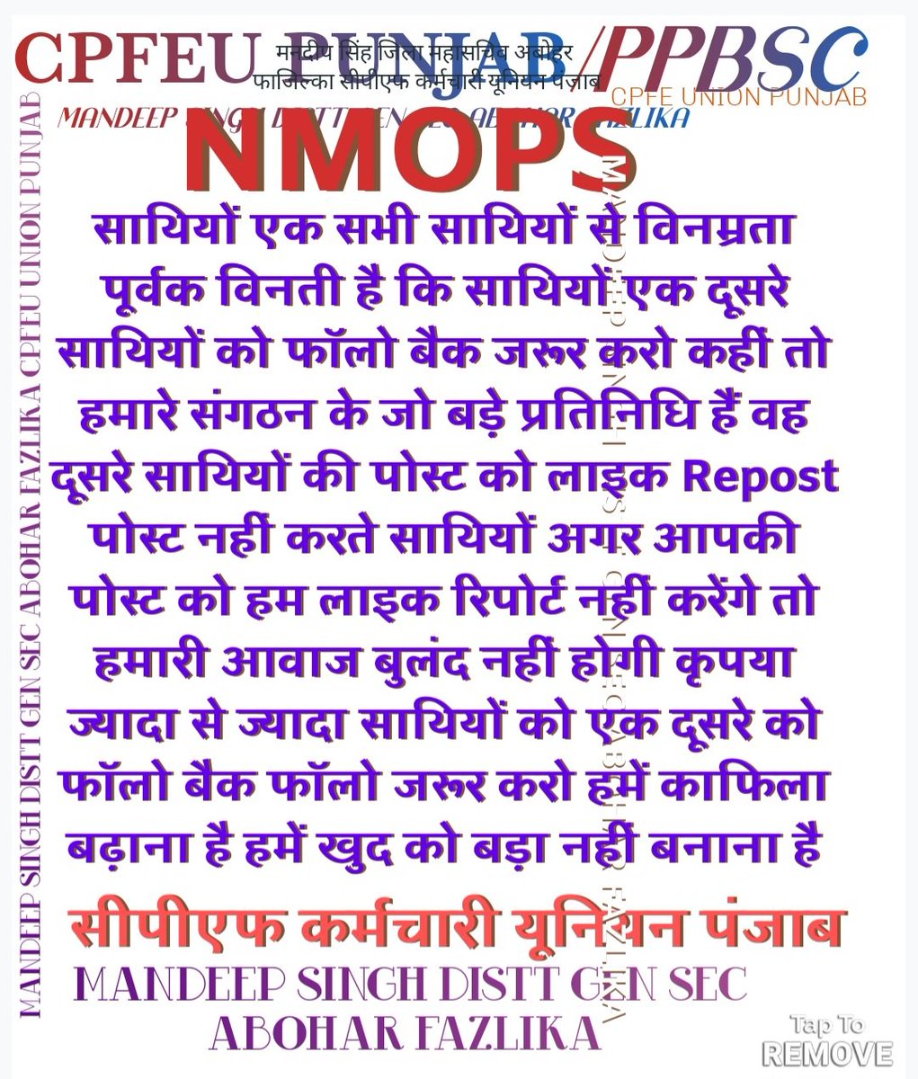 Mandeep20220473's tweet photo. #OPS #NoNPS_NoUPS_OnlyOPS #No_Nps_No_Ups_Only_Ops #NMOPS #ATEWA #CPFEU_PUNJAB #NMOPS #CPFEU_PUNJAB #PPBSC @Sukhjitsinghpb @SinghTalwa86493 @vijaykbandhu @VSDhariwal @TalwaraJasvir @1984_itsme24889 @MamtaSahu546881 @Ranbir_Crpf @PrachiMish1318 @SuryawaSingh @capfofindia9214 @fightforCAPF @OpsManojkumar @Newsofpmc