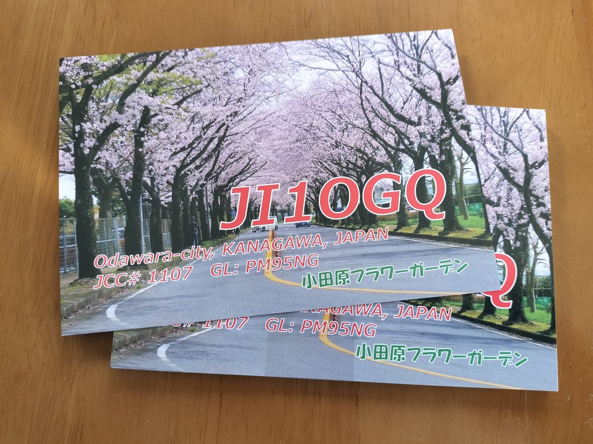 QSLカードとググッたら、ネット型印刷屋さんがすごく安い。片面カラー印刷（通信面はhamlogで印刷するので）で1000枚2390円。新規登録とアンケート回答で2500ポイントを頂き、1円も払わず注文。3日後には宅配便でカードが届きました、有難うございます。