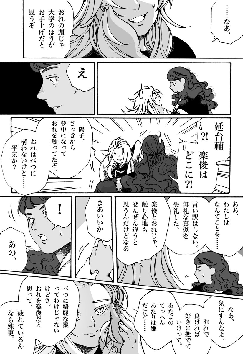 それは私です(1/2)
(慶国) 