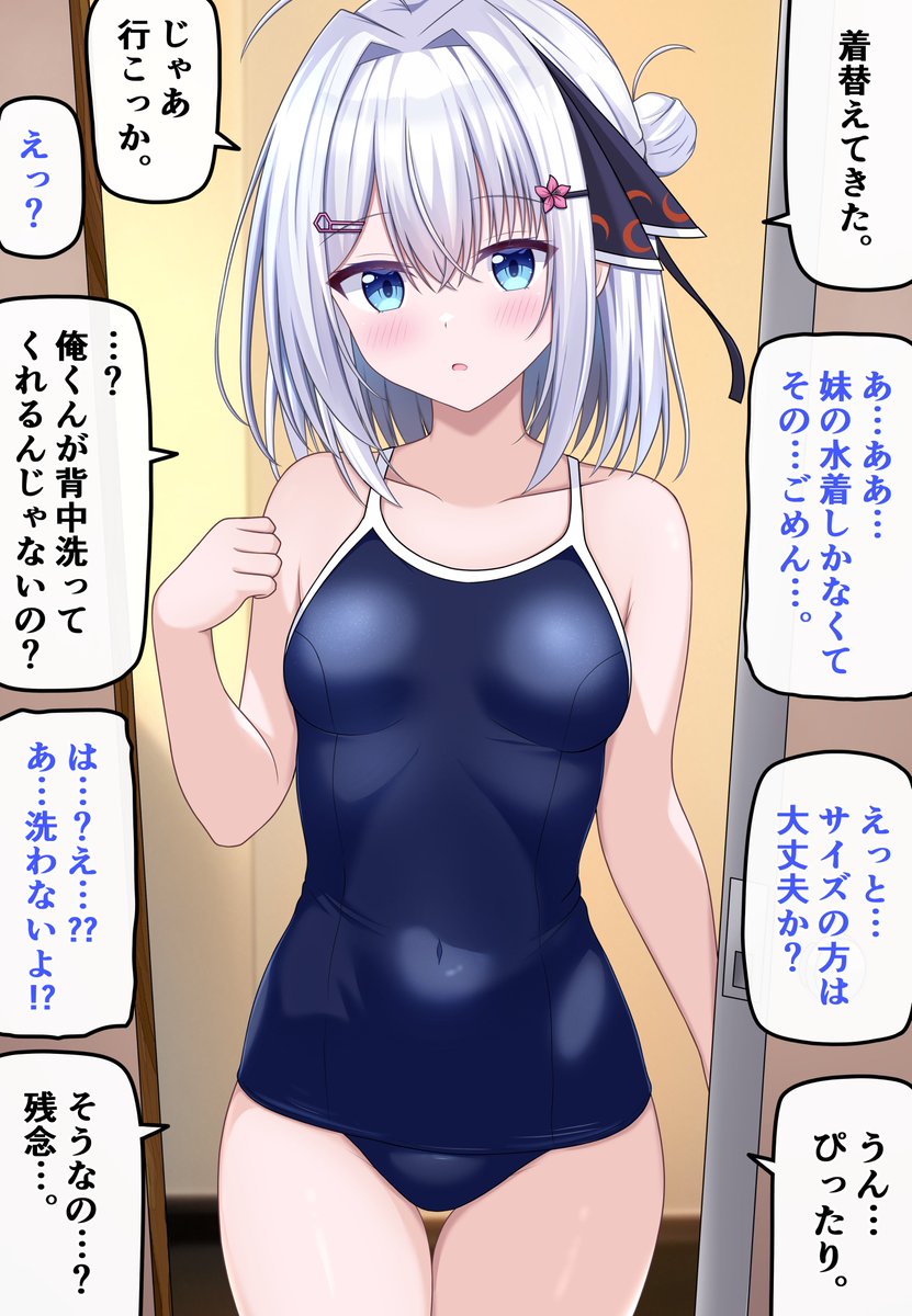 【自分の可愛さとスタイルの良さに本気で気づいてない無自覚ちゃん 88 】

クラスメイトと一緒にお風呂に入ろうとする無自覚な妹ちゃん 