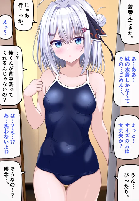 【自分の可愛さとスタイルの良さに本気で気づいてない無自覚ちゃん 88 】

クラスメイトと一緒にお風呂に入ろうとする無自覚な妹ちゃん 