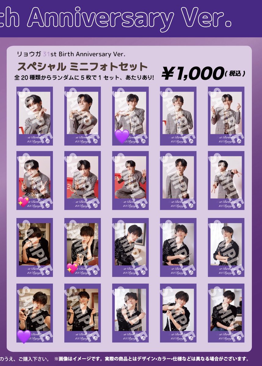 【交換】
超特急 リョウガ 生誕 ミニフォト交換

【譲】💖

【求】💜

香川公演2/7もしくは郵送。
お心当たりのある方、お気軽にお声がけ下さい。