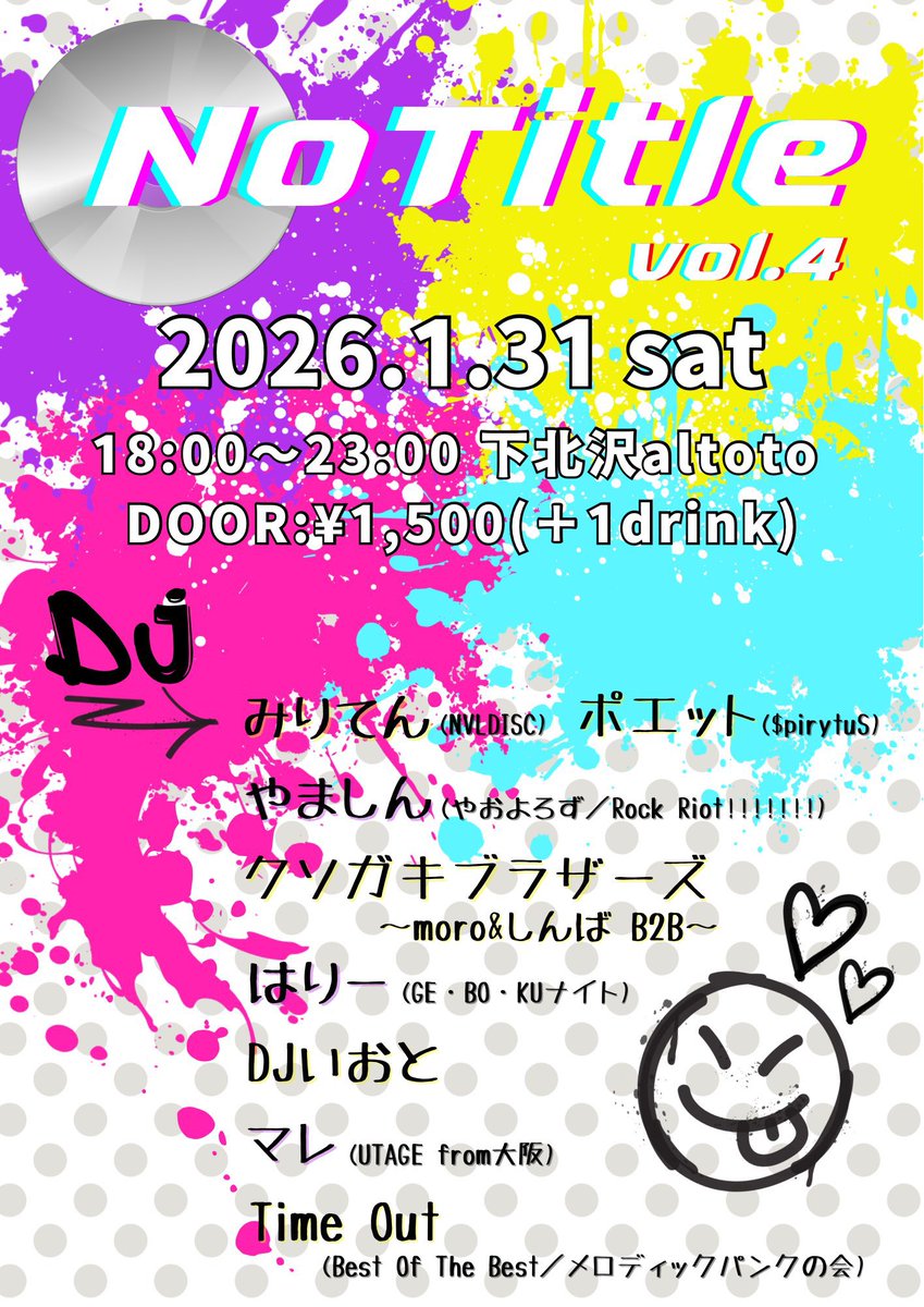 ppphonda's tweet image. No Title vol.4ありがとうごさいました！
出演者のみなさん最高すぎたし、遊びに来てくれたみなさんも最高だったので、最高空間になりました🍻

ありがとうございました！vol.5でまた会いましょう✌️