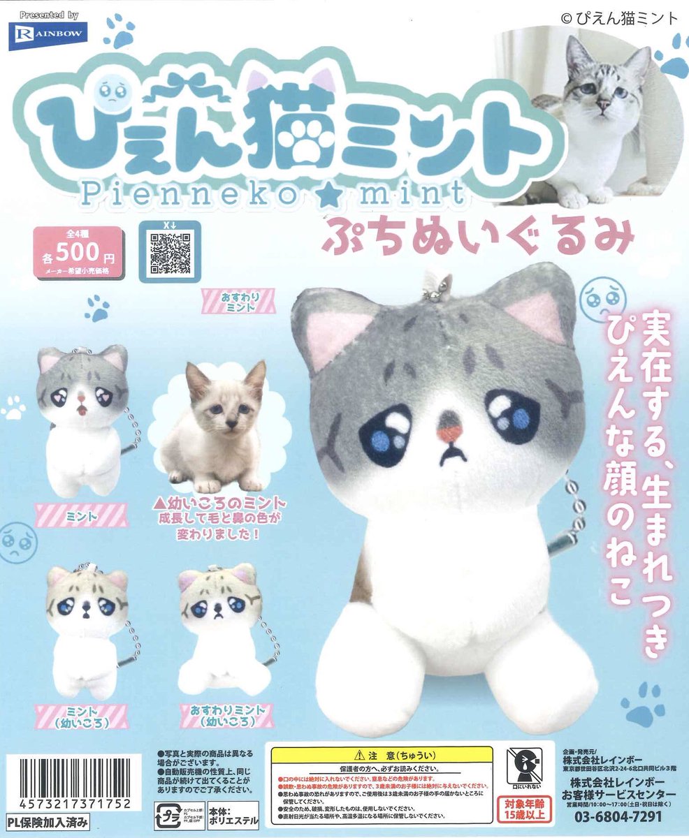 黒猫みんと mofusand ちょこんとおすわり黒猫マスコット(青リボン) | mofusand