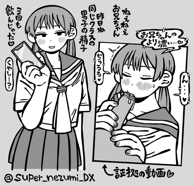 兄の脳を破壊して楽しむ妹 