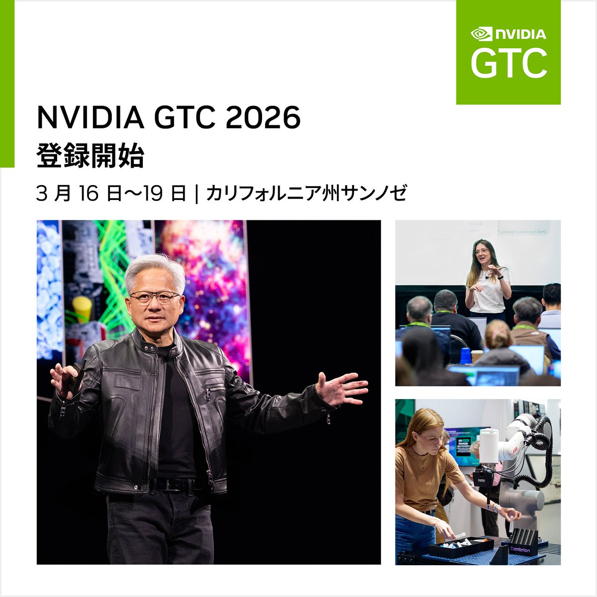 【非売品】NVIDIA GTC2026ノベルティ 非売品】NVIDIA GTC2026 リュック ボトル付 - メルカリ