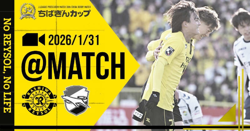 REYSOL_Official's tweet photo. 🎦2026/1/31 ジェフユナイテッド千葉戦
マッチVLOG更新

🎦千葉戦の見逃し配信は #SPOOX で！
https://t.co/VhRzs9aH1j

#柏レイソル #NoREYSOLNoLIFE #FeelTheENERGY #ちばぎんカップ