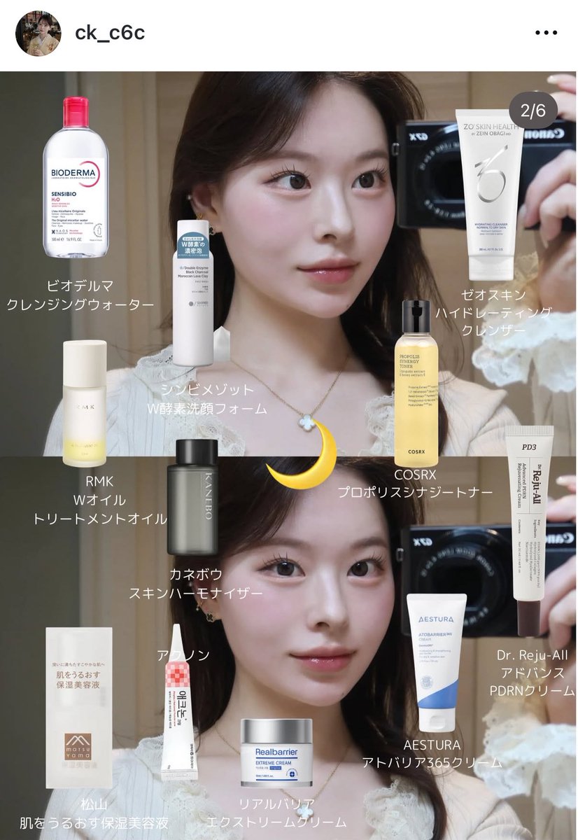 ck_c6c's tweet photo. ついに Canvaの課金をしたんですが、コスメの切り抜きがめちゃくちゃ楽になって感動してる😭！
←before               after→ https://t.co/KciUdhDKek