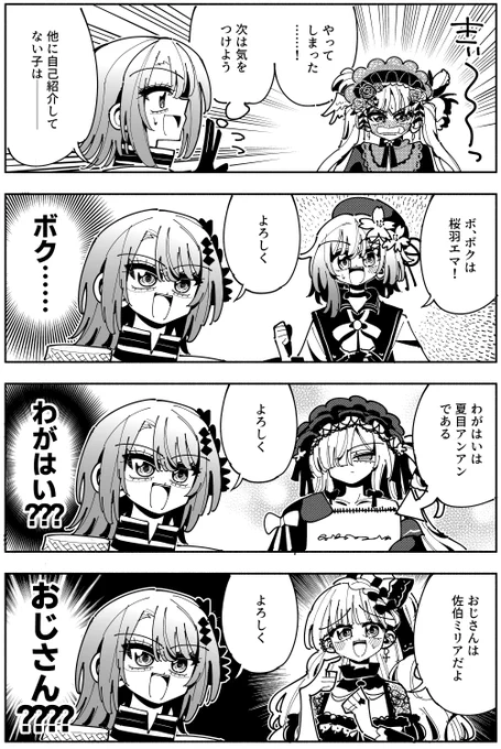 飲み込む蓮見レイア
#まのさば二次創作
#まのさばネタバレ 