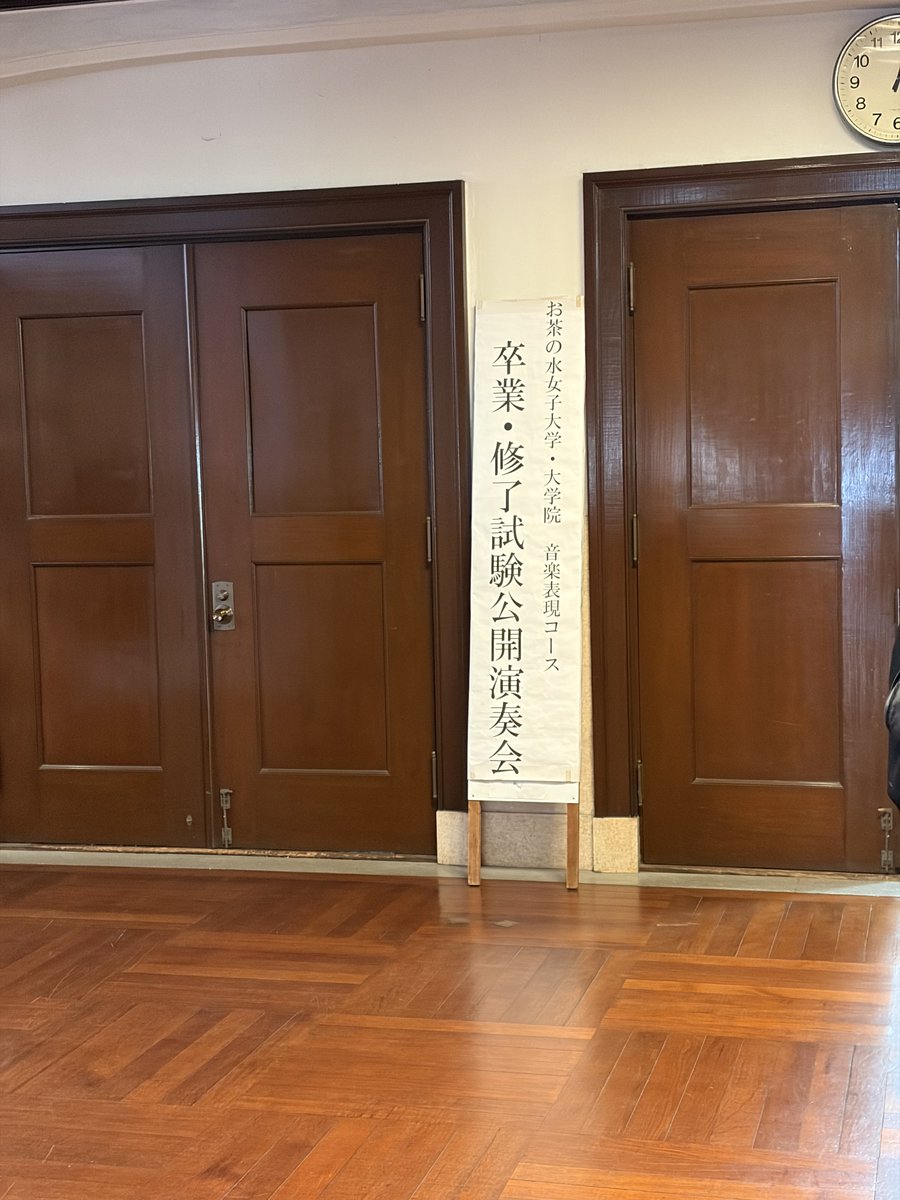 vodarki's tweet photo. お茶大の卒業演奏会を楽しく聴いてきました
それにしても徽音堂寒いです https://t.co/e9dVd8JhQL