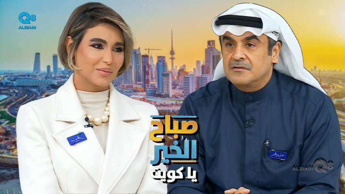 AlziadiQ8 Plus | الزيادي بلس tweet media