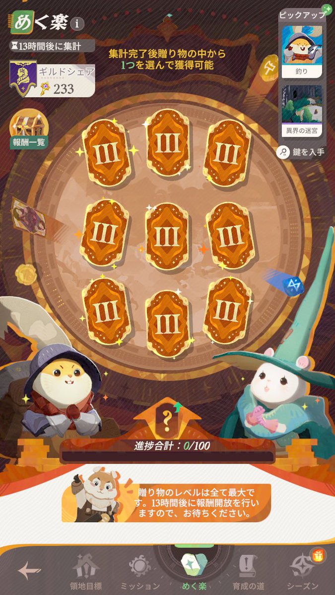 ねえwww1個もあの中身厳選みたいなやつ出なかったんだけどwwwwwしんどwwwww