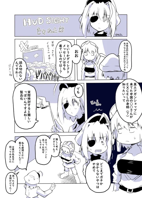 なんかそこらへんの悩みを以前描きましたね、無償で組み立て続ける訳にもいかないからなあ… 