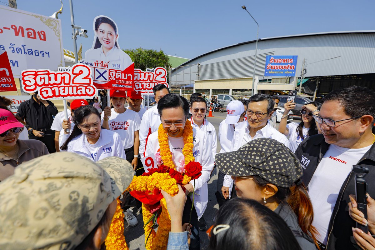 Chaturon /จาตุรนต์ tweet media