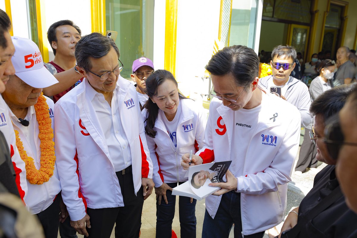 Chaturon /จาตุรนต์ tweet media