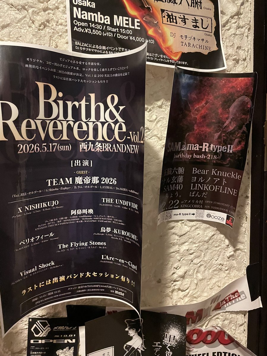 本日21時頃オープン予定ですー‼︎ 油すまし @abrsms_japan や絶夢