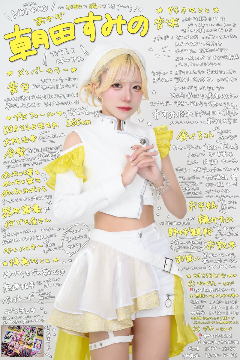 朝田すみの tweet media