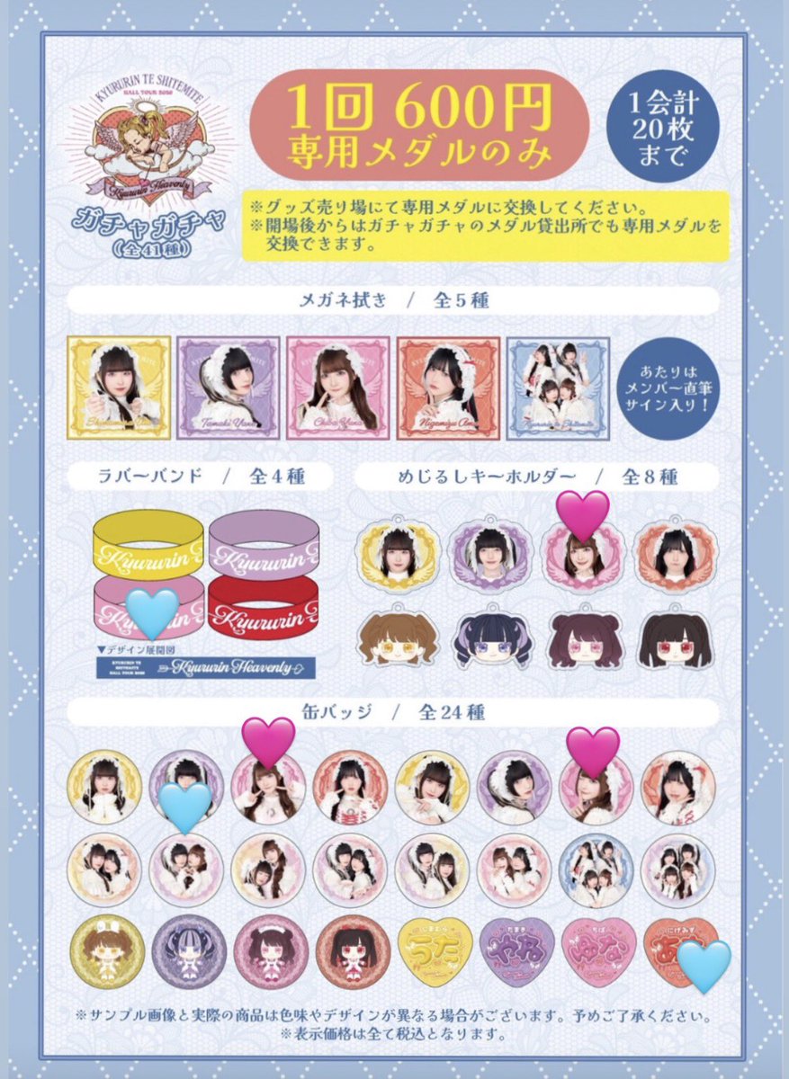 取引 tweet media