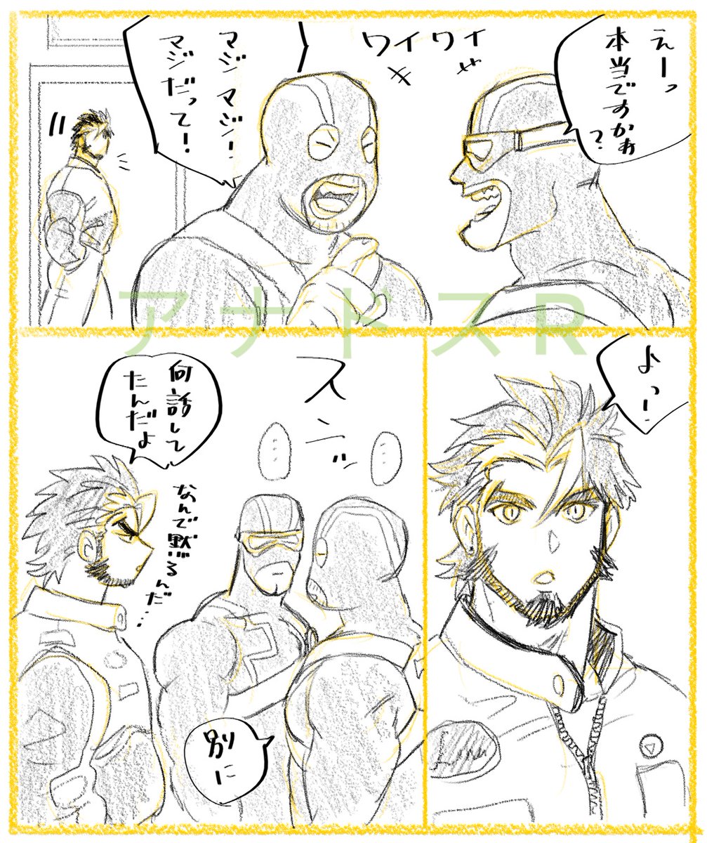 上司が来た時のスンッ

スチルで、ガリウムが他のアンドロゲイナーと和気あいあいとしていて嬉しかったです。