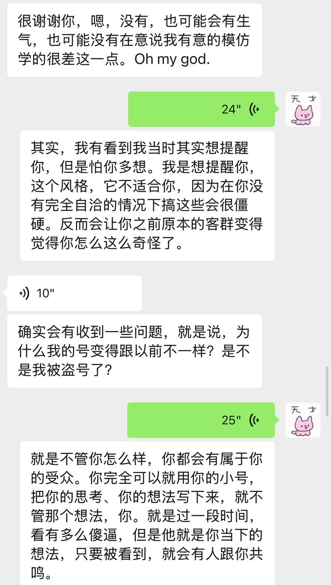 之前有女生跟我讲有位女推在模仿我,恰巧那位女推过了我的门槛,当时我去看了看并没在意。 今天恰好跟当事人聊到这件事,就讲了一些我的想法和建议 ...