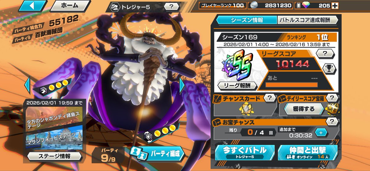 今シーズンチャンピオン行きます‼️かれるーから奪う