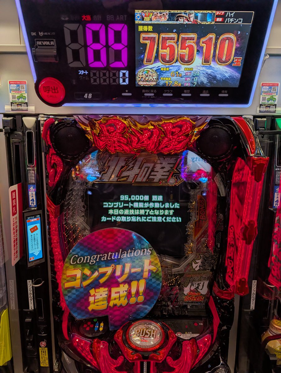 ABC静岡寿町店【パチンコ＆スロット】 (@ABC_kotobuki) / Posts / X