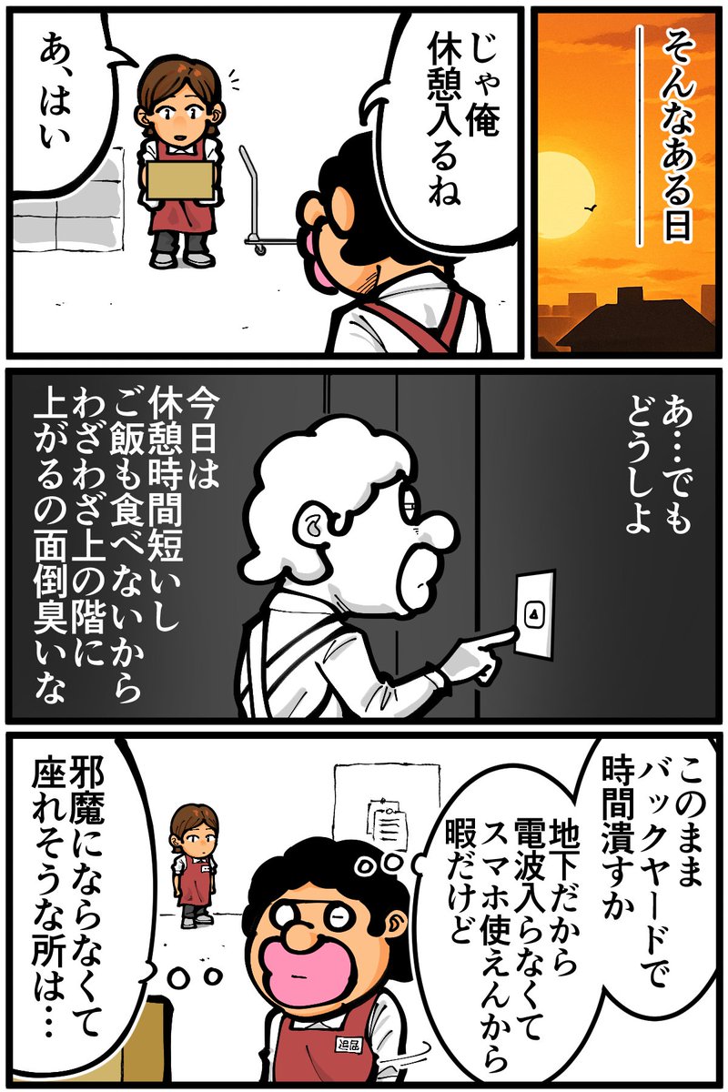 非モテ男がモテ男に不意打ちで食らった話(1/2) 