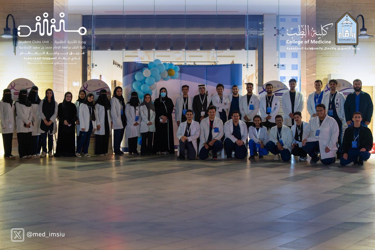 كلية الطب|IMSIU College of Medicine tweet media