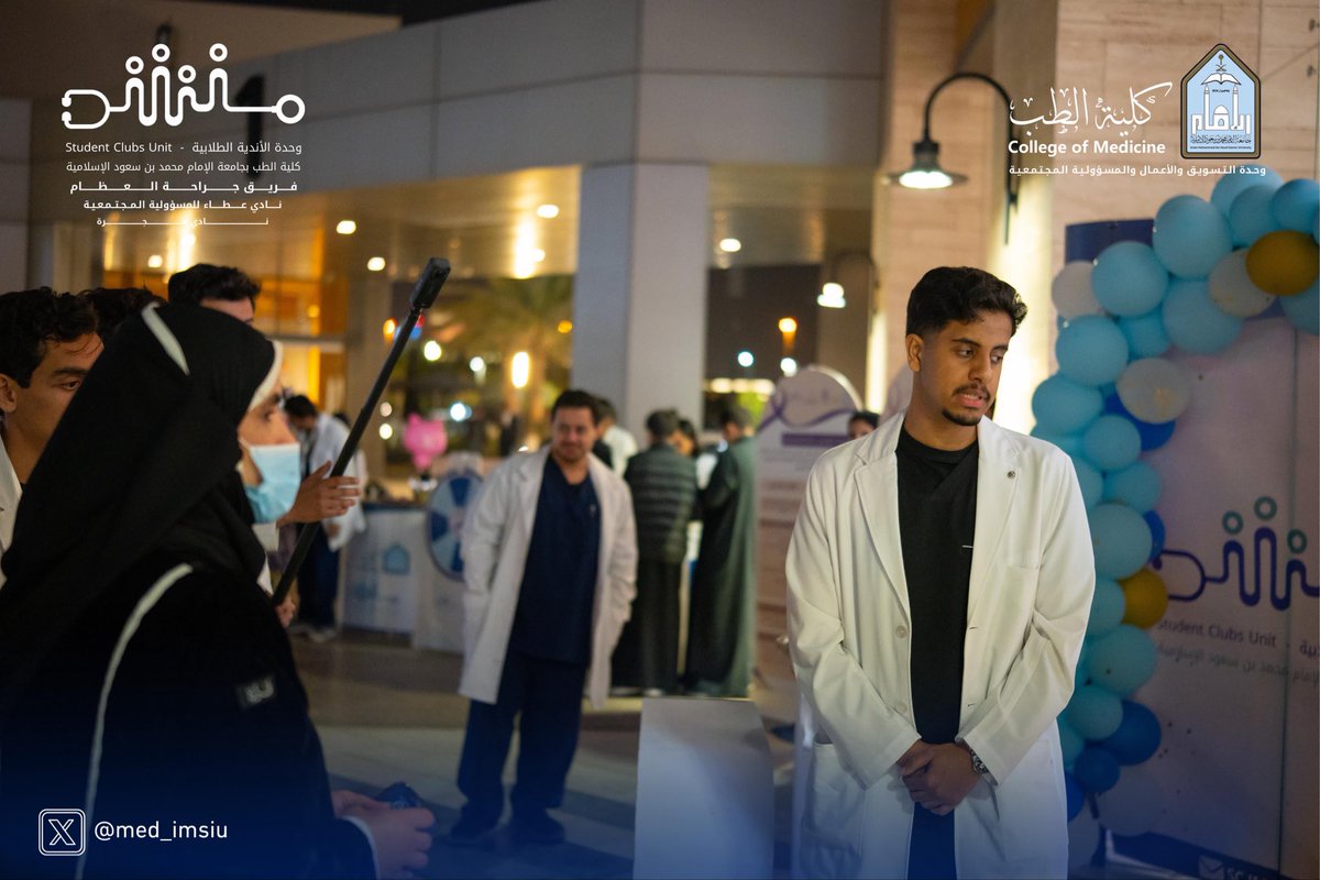كلية الطب|IMSIU College of Medicine tweet media