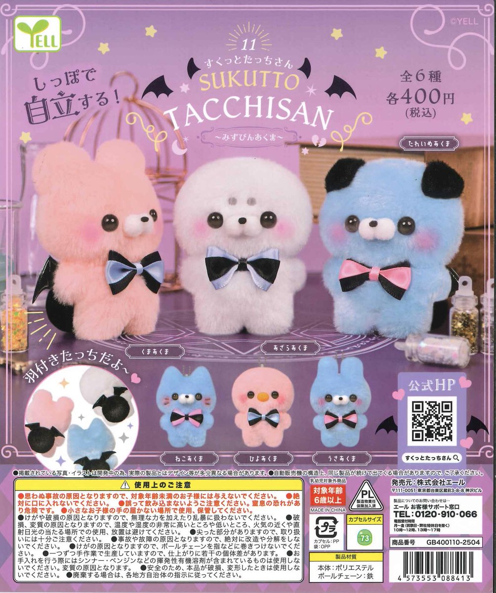 📢完売のお知らせ📢 ☑ 夏目友人帳ニャンコ先生meets 日本の民芸 第2集