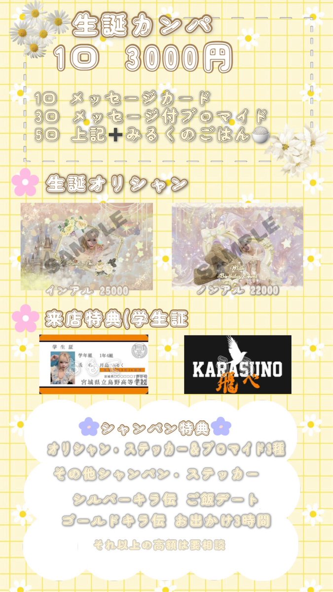 みるく(3/28生誕 tweet media