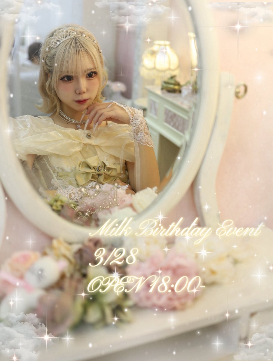 みるく(3/28生誕 tweet media