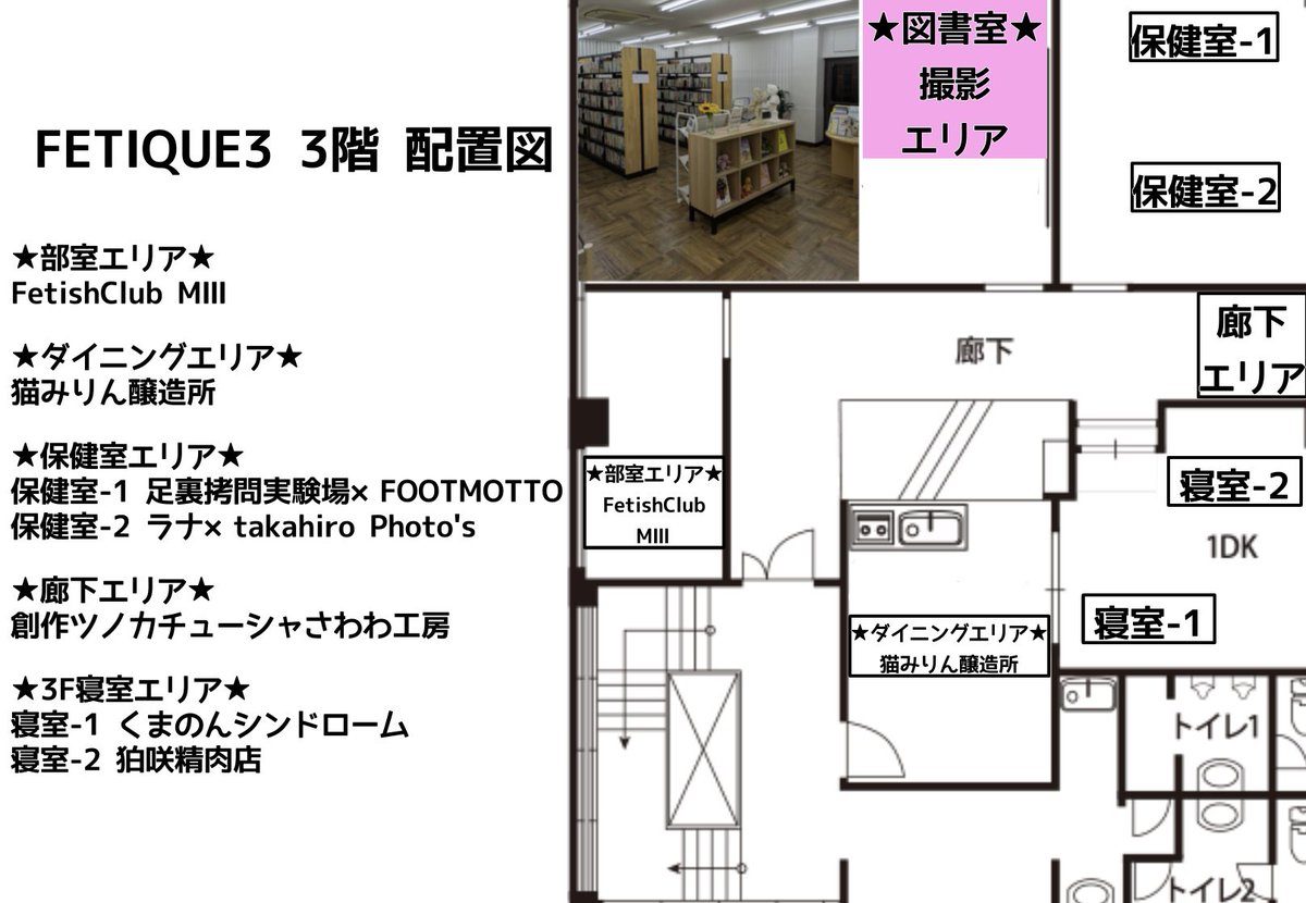 fetiqueH's tweet photo. 【拡散希望】
#FETIQUE3 当選サークル、配置図発表です。

2026年2月28日(土)12時-18時
プラネアール板橋学校スタジオにて開催
https://t.co/gImq21vX4p

お得な男性前売券はこちらから
https://t.co/aUNi7zgLbw
当日券ご希望の方、女性の方は当日受付にて購入できます。 https://t.co/qRpN66oT9q