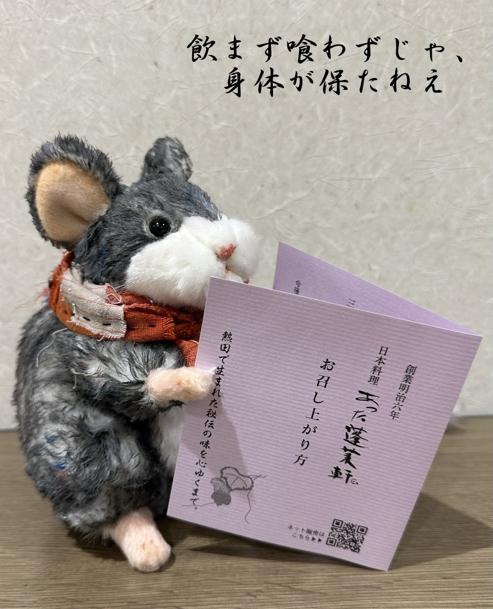 ミュージカル「#十二国記　-月の影 影の海-」
本日2/1(日) #大千穐楽 を迎えました！

2025年12/9(火)の日生劇場初日から、博多座、
梅田芸術劇場を経ての #御園座 公演、無事に
幕を下ろすことができました。