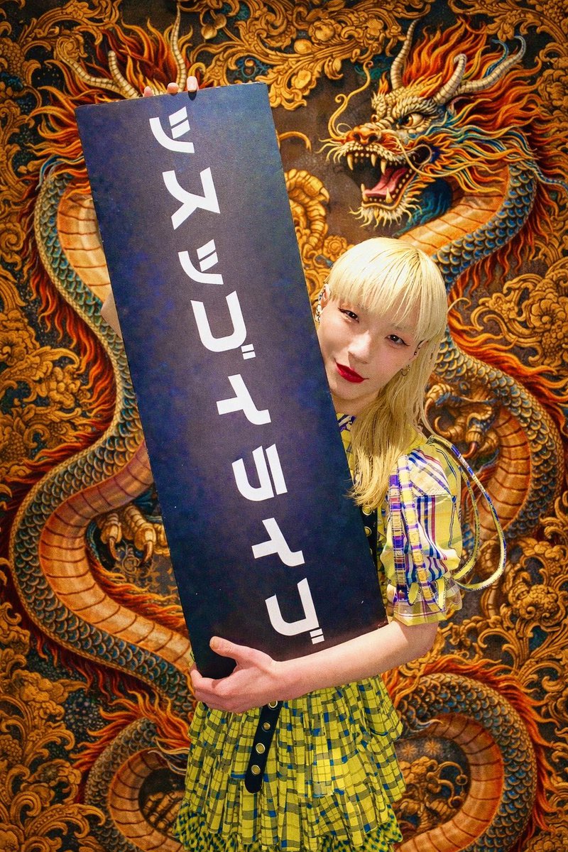 ぺいにゃむにゃむ【二丁目の魁カミングアウト】 (@pei_sakigake